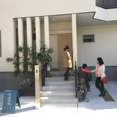 あん助産院