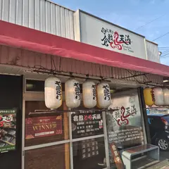 炭火焼き鳥 倉敷とり天満