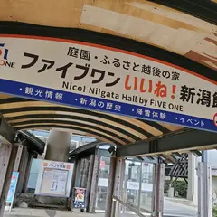 新潟ふるさと村食堂街