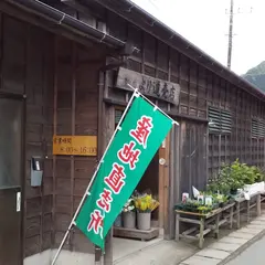桜田より道売店