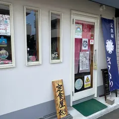 定食屋 さくら