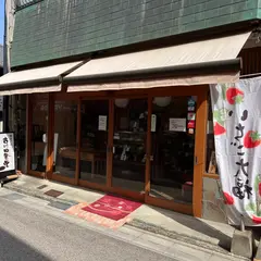 古川日登堂