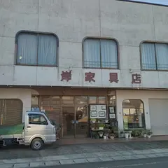 岸家具店