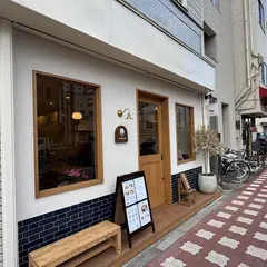食堂 福まめ