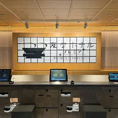 ウォーターマークホテル京都