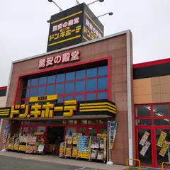 MEGAドン・キホーテ ル・パーク三川店