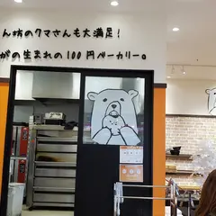 Glutton bears bakary グラットンベアーズベーカリー立場