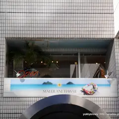 マルラニハワイ 表参道