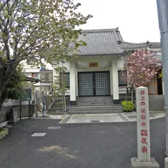 法正寺