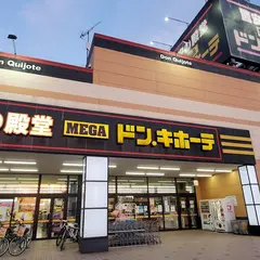 MEGAドン・キホーテ 長浜店