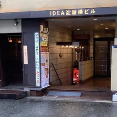 たこ八