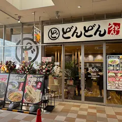 どんどん カジル岩国店