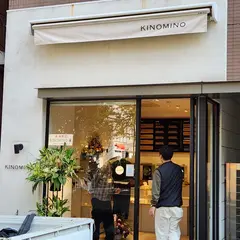 生搾りナッツバター専門店 KINOMINO