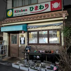 ひまわり