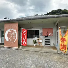 なきじん食堂