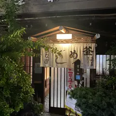 蓬莱