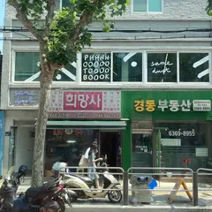 Same Dust