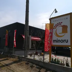 やきたてパン工房 minoru