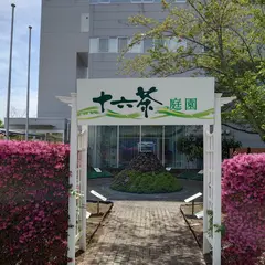 アサヒ飲料 富士山工場