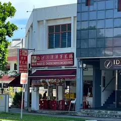 Chuen Chuen Chicken Rice