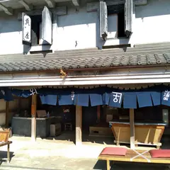 千葉県立房総のむら お茶の店（山辺園）