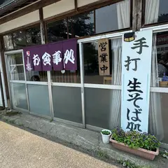 ドライブイン 雪国茶屋