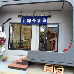 地魚料理 和(なごみ)