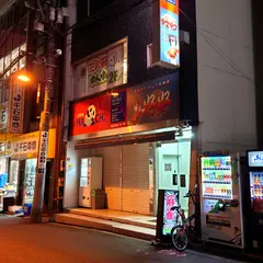 ポケモンカード専門店 好好