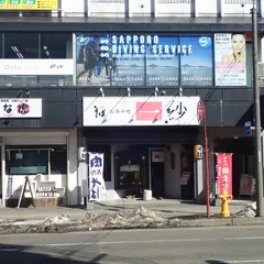 札幌ダイビングサービス