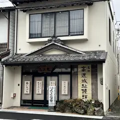 満留恵(まるえ)