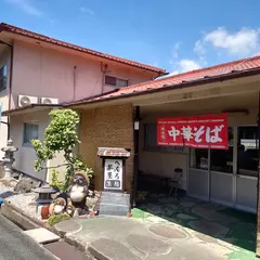 へんろ茶屋 湯場