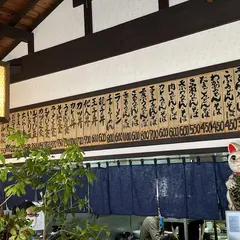 もとなり