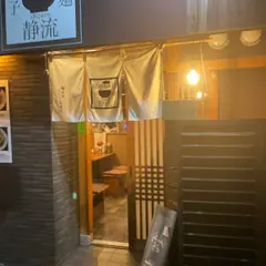 拉麺 餃子 静流