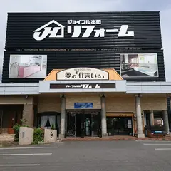 ジョイフル本田