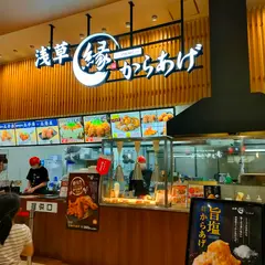 からあげ縁 ジョイフル本田ひたちなか店