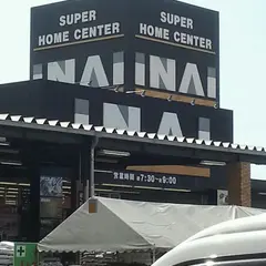 スーパーホームセンターいない 松江田和山店