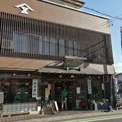 外山本店