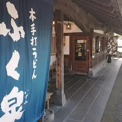 ふく泉本店 うどん・そば