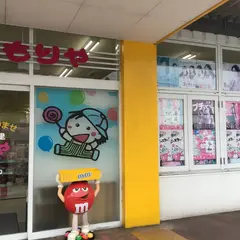 おかしの里もりや 桑名店