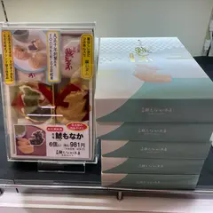 名鉄百貨店 諸国銘菓
