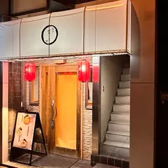 麺処 麦しま