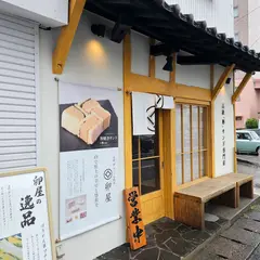 卵サンド専門店 卵屋