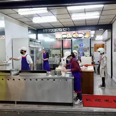 珍好鍋貼