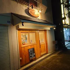 お家や