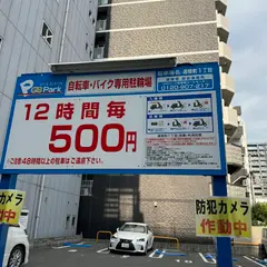 GSパーク 道修町一丁目