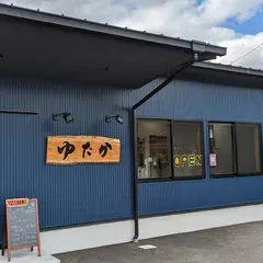 焼肉ゆたか
