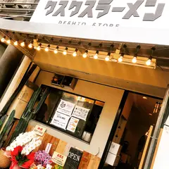 クスクスラーメン出汐店
