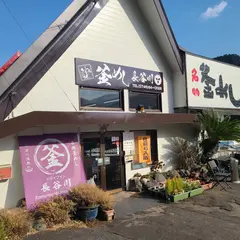 民宿やまとや