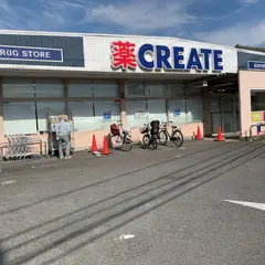 クリエイト エス・ディー 川越上野田店