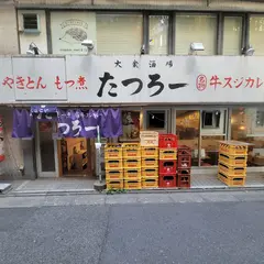 たつろー 宮益坂本店